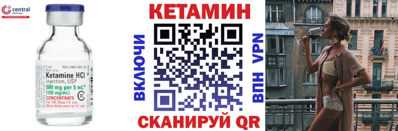 Купить закладки  Кондрово  КЕТАМИН VHQ 