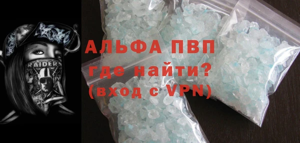 альфа пвп VHQ Россошь