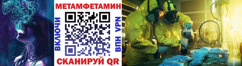 МЕТАМФЕТАМИН винт  Купить закладки  Кондрово 